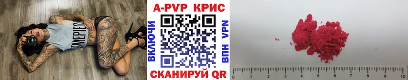 Купить  Феодосия  A-PVP Crystall 