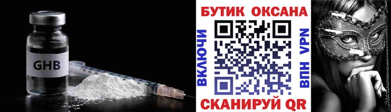 БУТИРАТ BDO 33%  Купить  Феодосия 