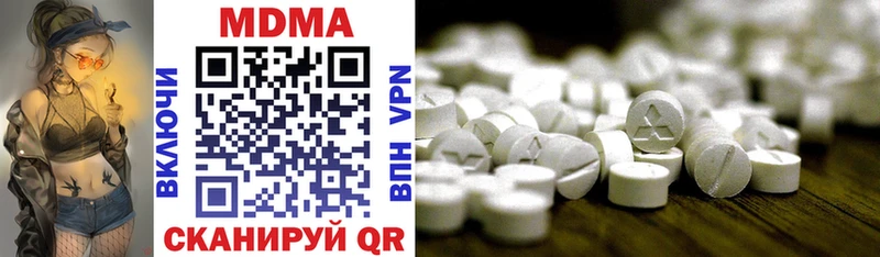 MDMA кристаллы Купить где Феодосия