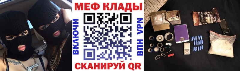 Мефедрон кристаллы Феодосия