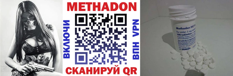 Купить  Феодосия  МЕТАДОН кристалл 