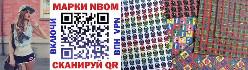 Марки NBOMe 1500мкг  Купить где  Феодосия 